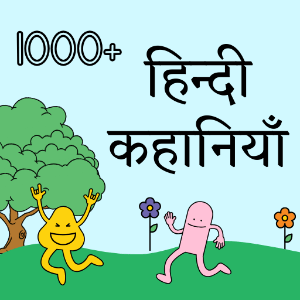 Hindi Stories - Kahaniya Book App